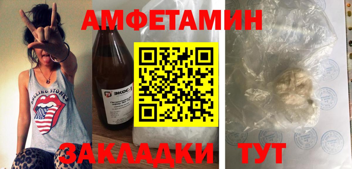 АМФЕТАМИН 98% Зима