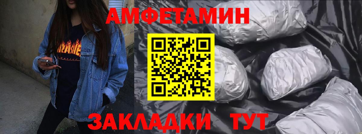 Зима  АМФ  Вход с VPN  Amphetamine 98% 