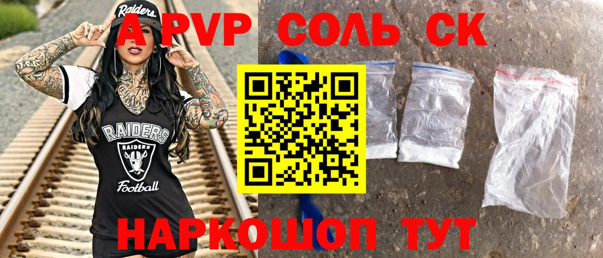 где купить наркоту  Alfa_PVP СК  A-PVP кристаллы  Вход с VPN  Зима  A-PVP мука 
