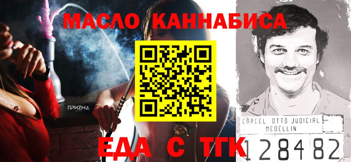 Печенье с ТГК конопля  Вход с VPN  Зима 