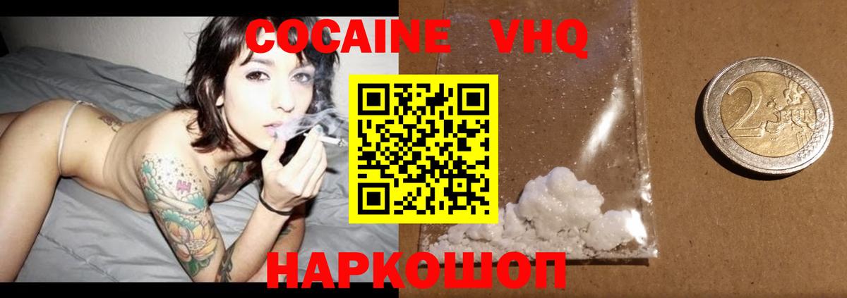 КОКАИН 99% Зима