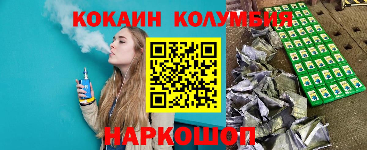 Зима  Кокаин FishScale  Cocaine  COCAIN Перу  купить закладку  Вход с VPN 