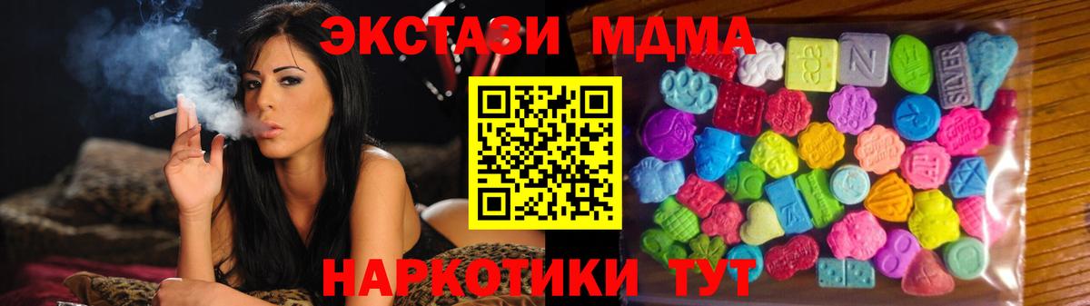 Экстази таблы  ЭКСТАЗИ  Экстази XTC  Зима  нарко площадка Telegram  Вход с VPN 