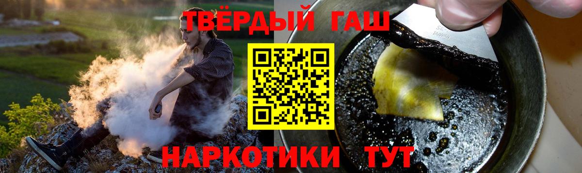 Зима  ГАШ  Вход с VPN  Гашиш гашик 