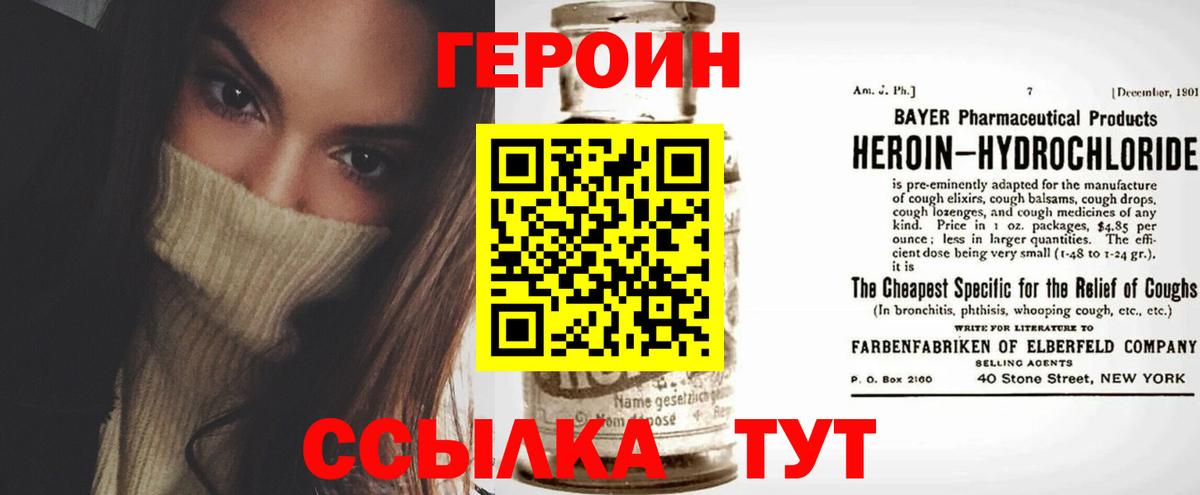 Зима  Героин  Вход с VPN  Героин белый 