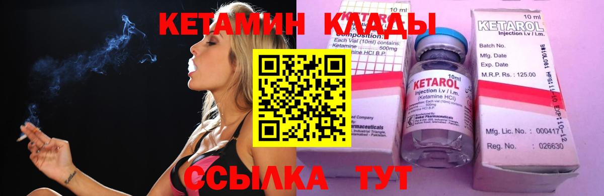 Зима  Кетамин ketamine  Вход с VPN  Кетамин ketamine 