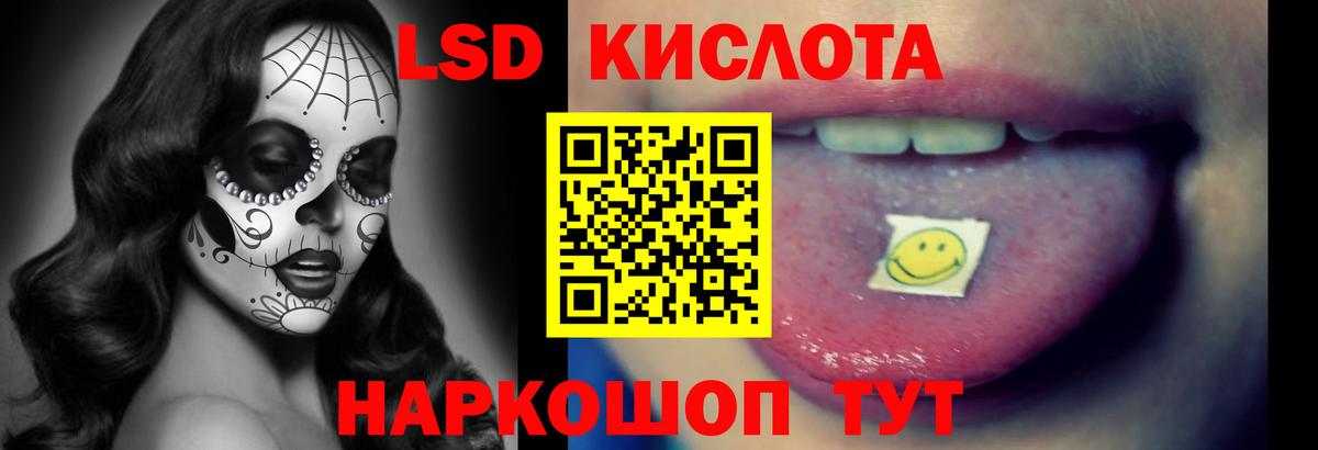 ЛСД экстази кислота  ЛСД экстази кислота  Зима  Вход с VPN 