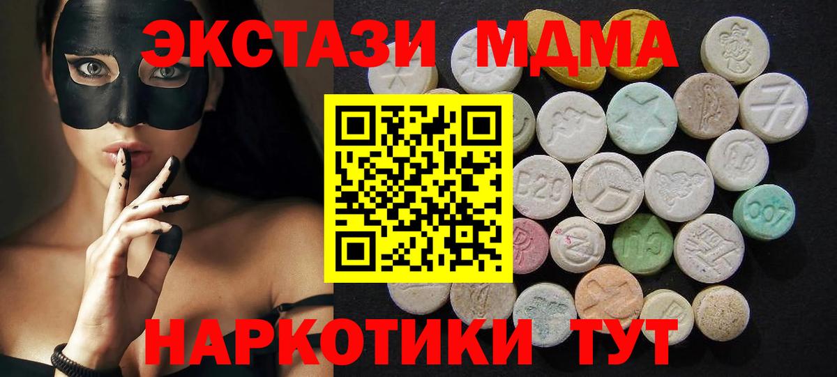 Зима  МДМА кристаллы  МДМА молли  МДМА  Вход с VPN 