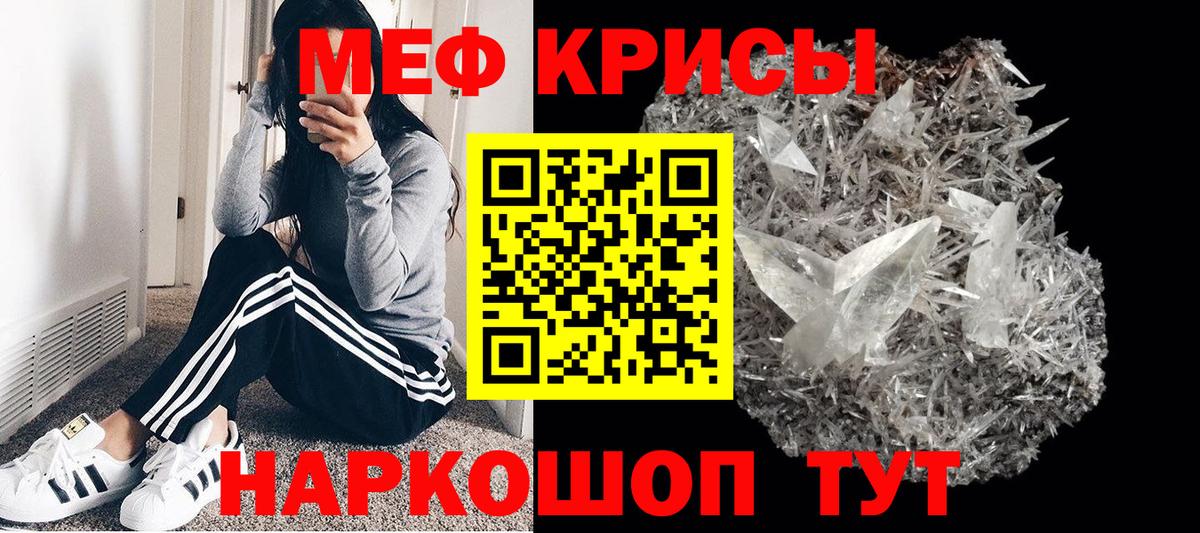 Меф мяу мяу кристаллы Зима