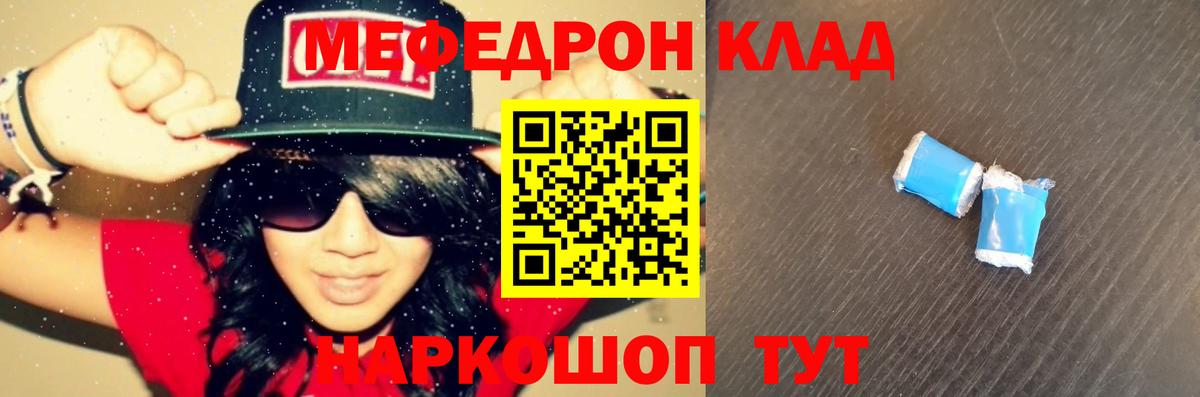 Зима  Меф мука  Мефедрон мяу мяу  МЯУ-МЯУ  МЯУ-МЯУ  Вход с VPN 