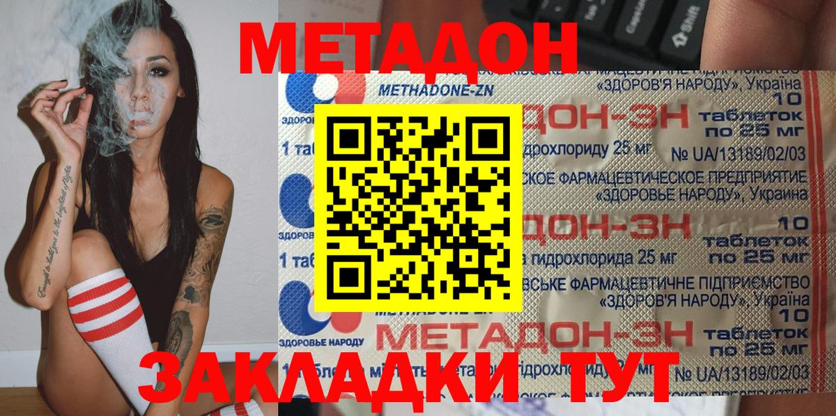 МЕТАДОН VHQ Зима