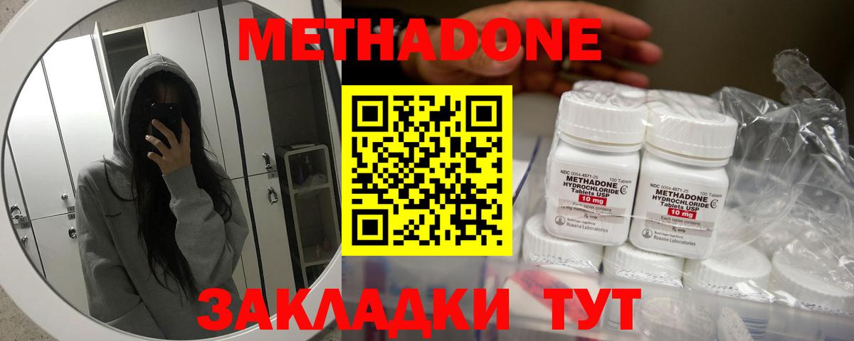МЕТАДОН белоснежный  МЕТАДОН VHQ  Зима  Вход с VPN 