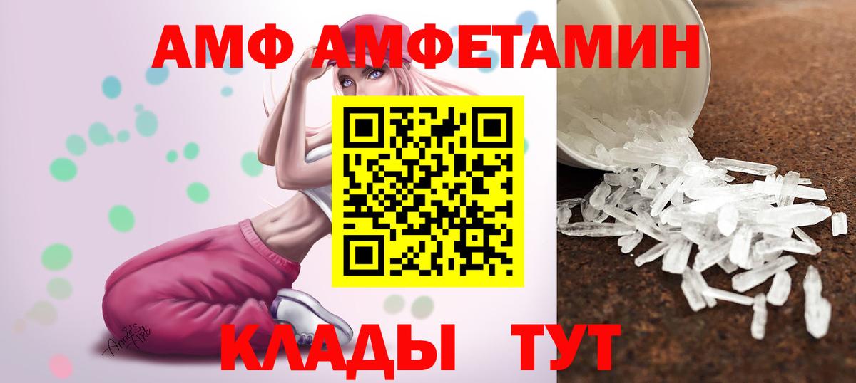 МЕТАМФЕТАМИН витя Зима