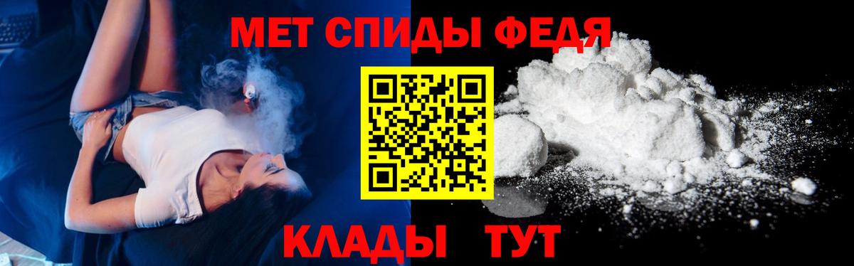 Метамфетамин пудра  Вход с VPN  Зима 