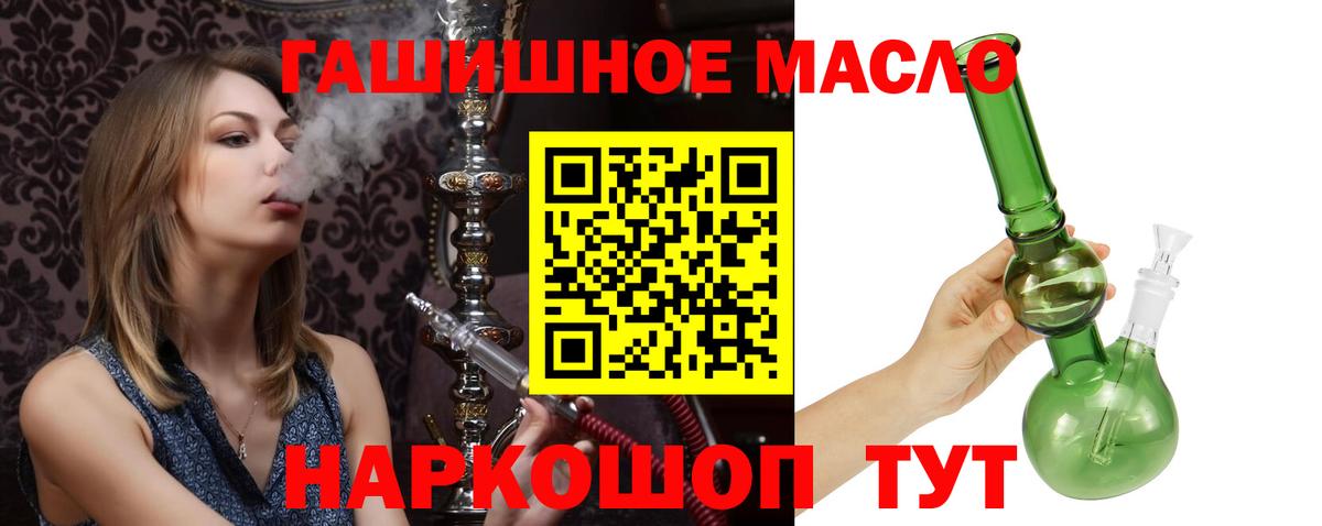 ТГК THC oil Зима
