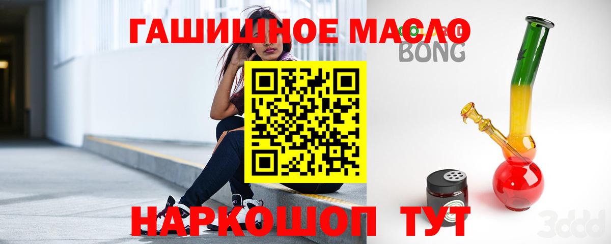Дистиллят ТГК гашишное масло  Дистиллят ТГК гашишное масло  Зима  Вход с VPN 